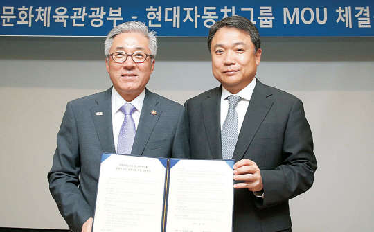 28일 서울 종로구 삼청로 국립현대미술관 서울관 국제화상회의실에서 김종덕 문화체육관광부 장관(왼쪽)과 정진행 현대자동차그룹 사장이 '문화가 있는 날' 확산을 위한 업무협약을 체결하고 기념촬영을 하고 있다.    문화체육관광부 제공